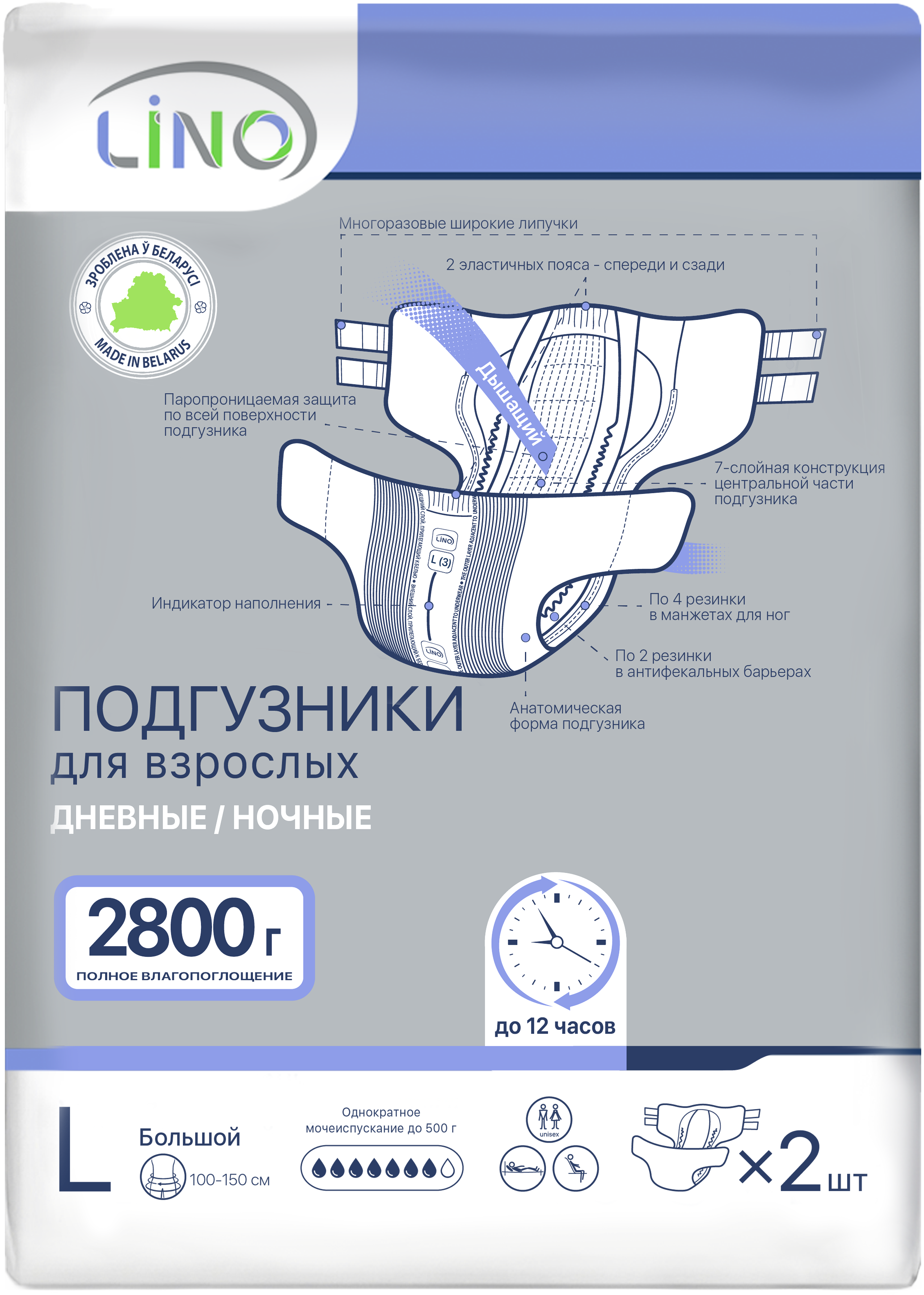adult_diapers_L_2_LINO_