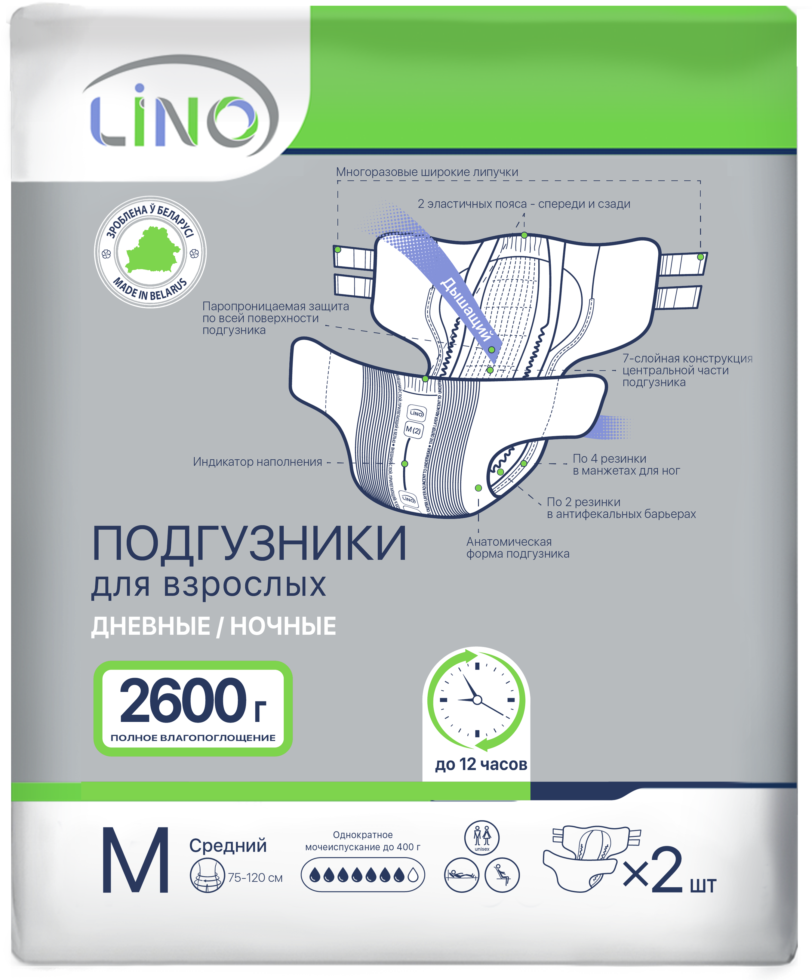 adult_diapers_M_2_LINO_