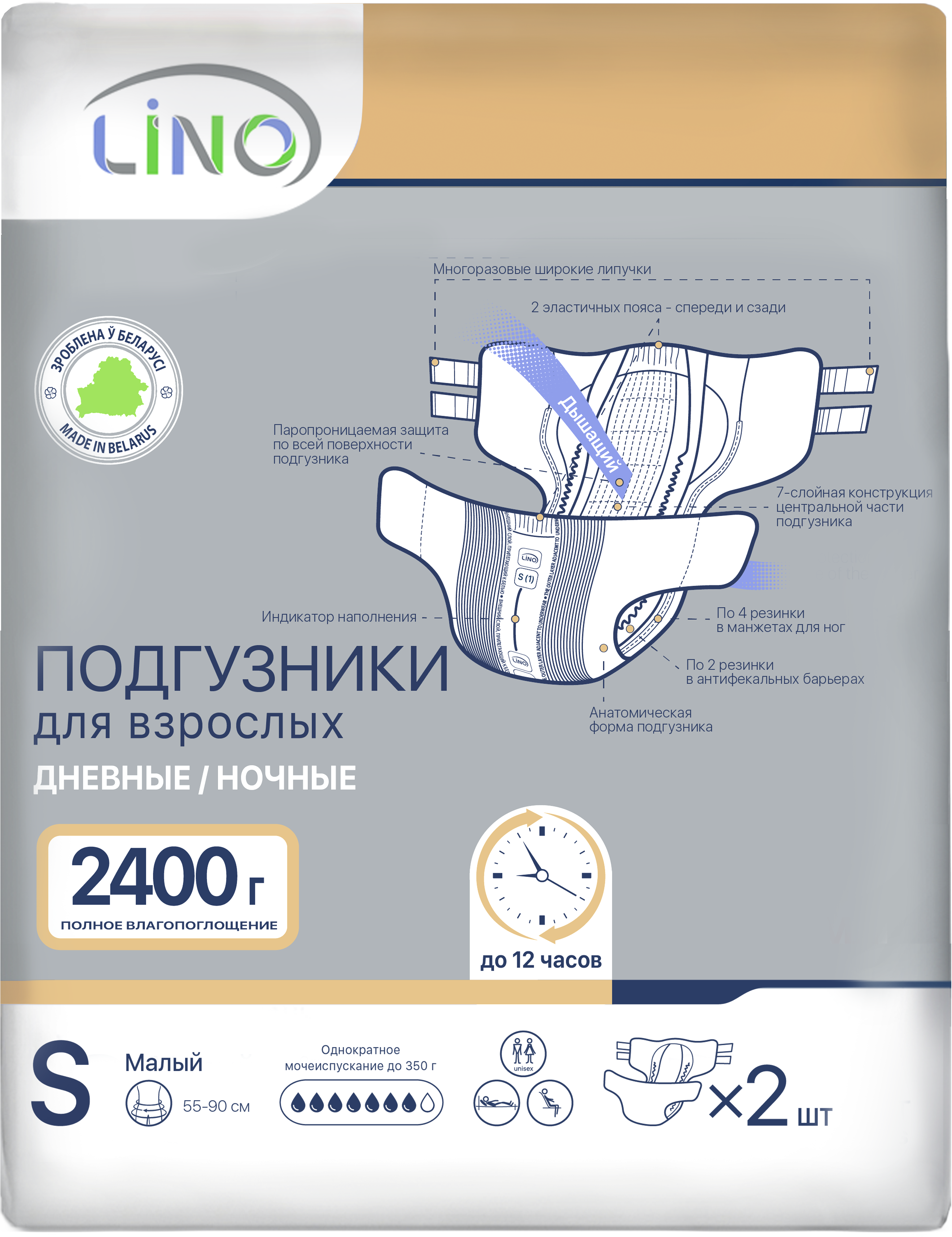 adult_diapers_S_2_LINO__