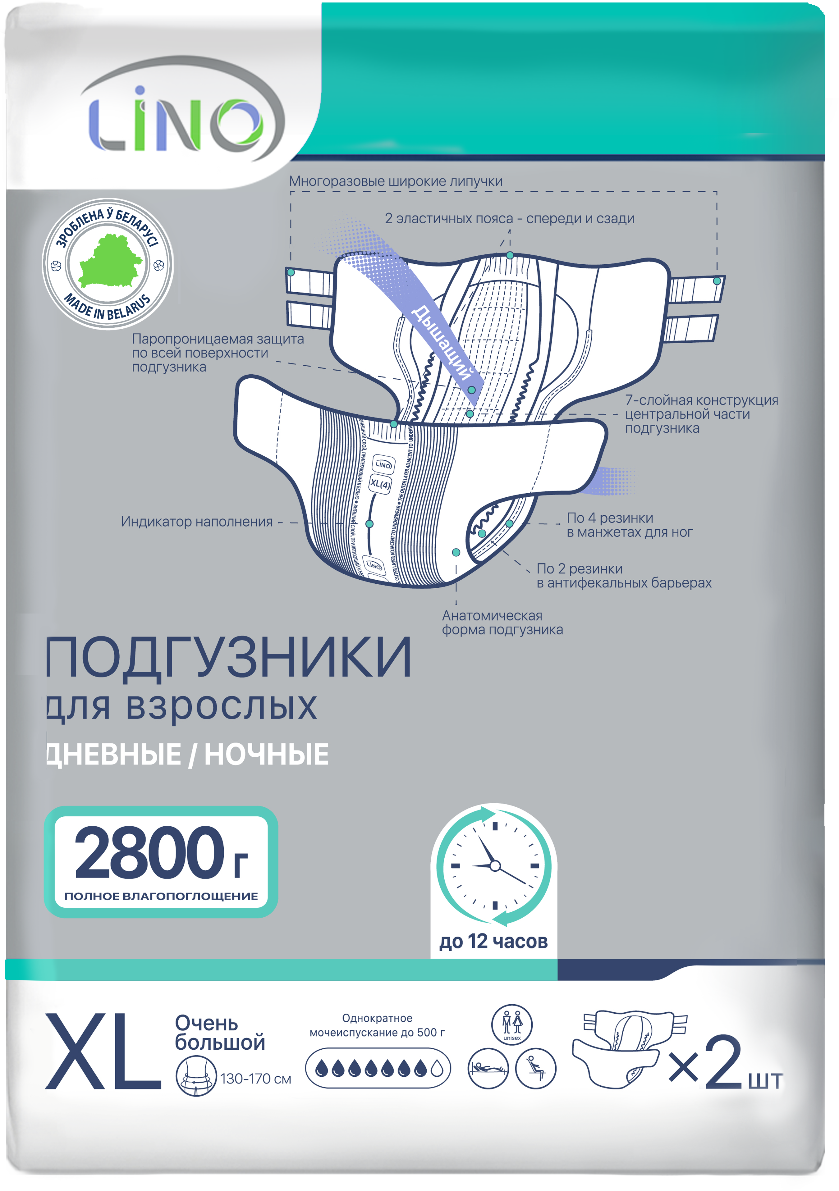 adult_diapers_XL_2_LINO__