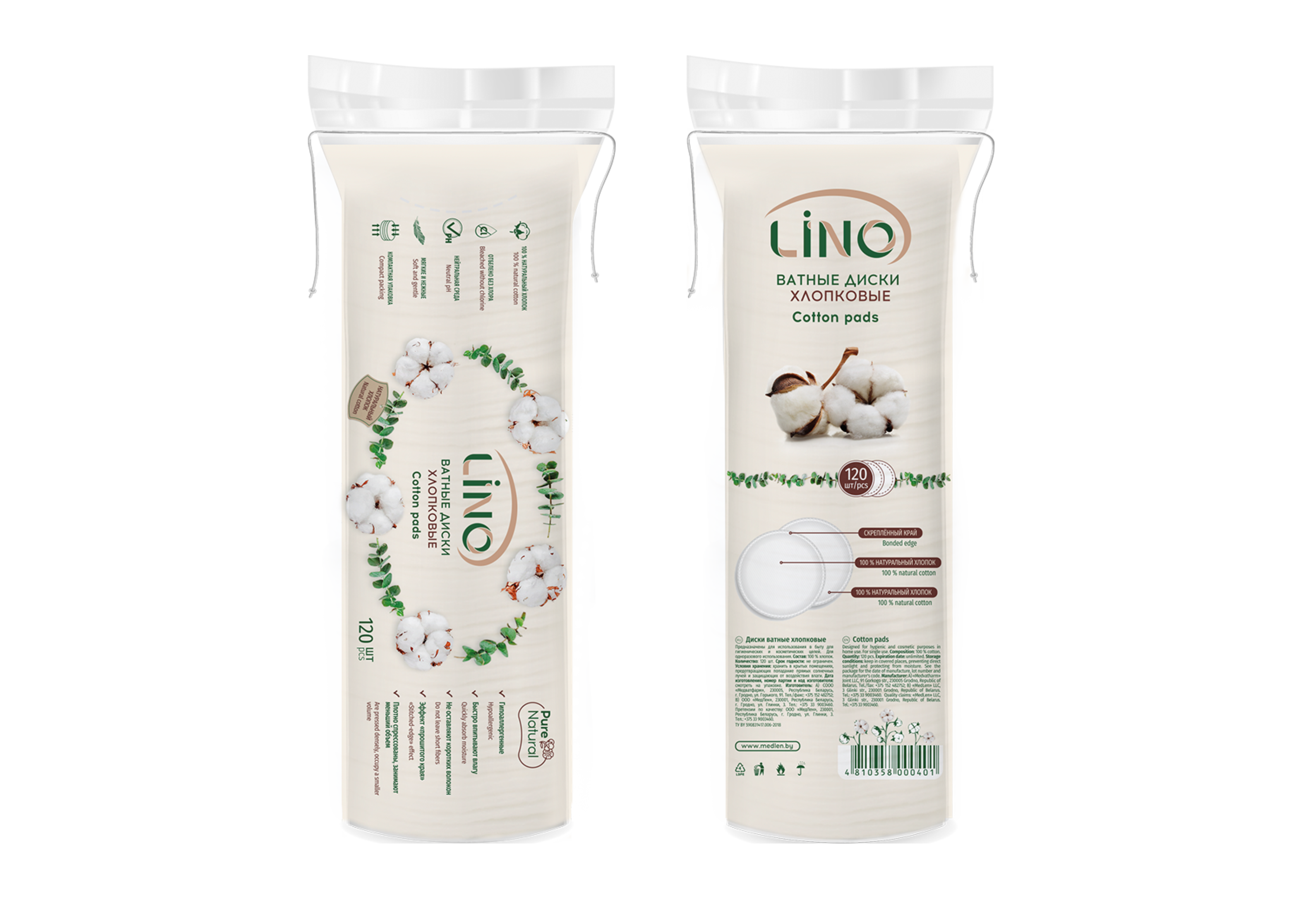 Диски косметические ХЛОПКОВЫЕ LINO
