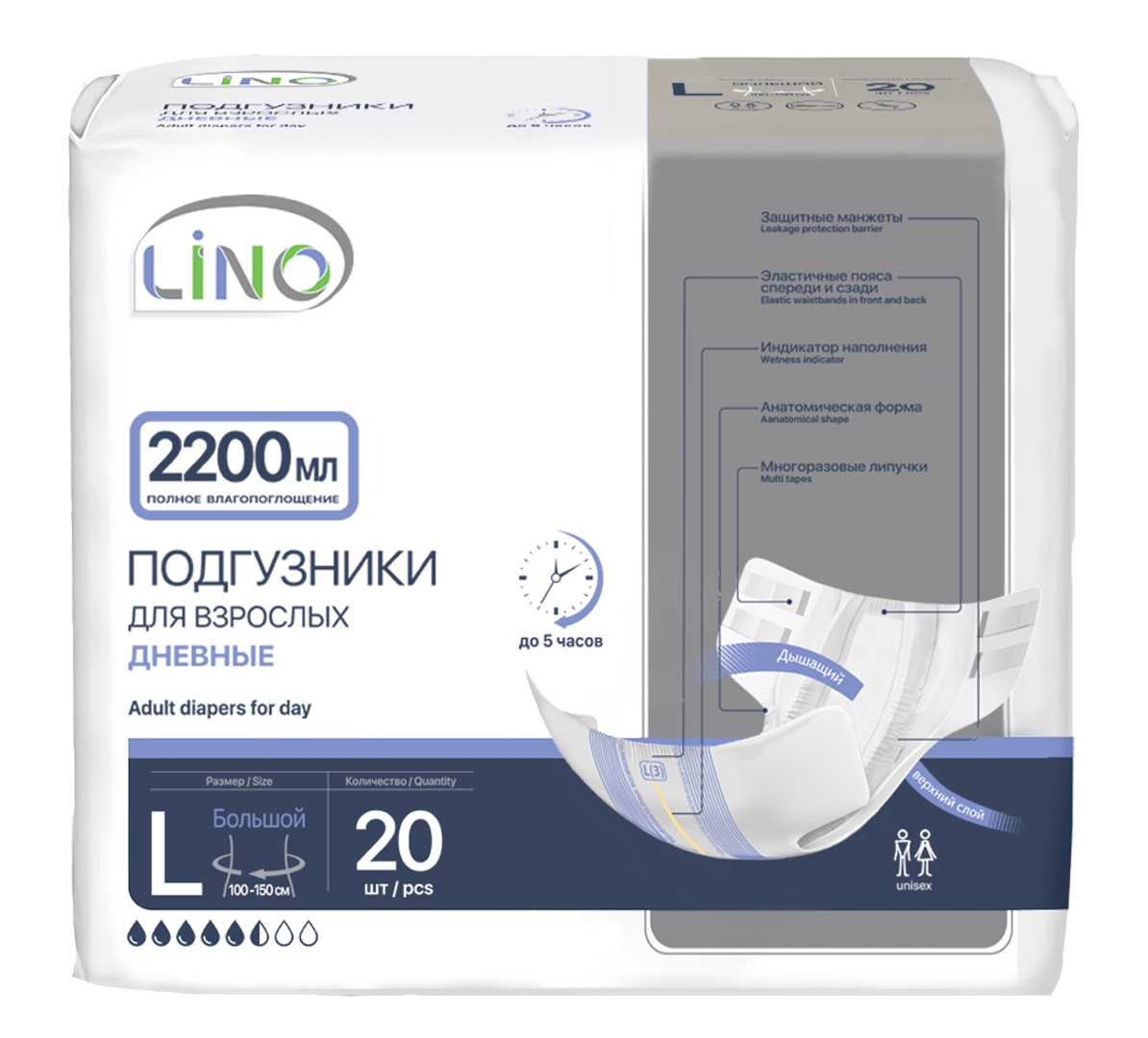 Подгузники для взрослых дневные LINO 20 шт Подгузники для взрослых дневные LINO размер L