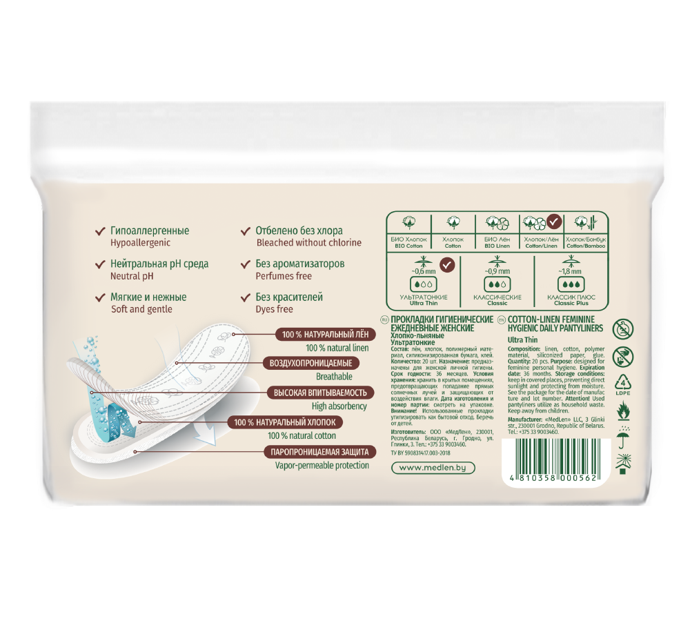 Женские гигиенические ежедневные из хлопка и льна LINO