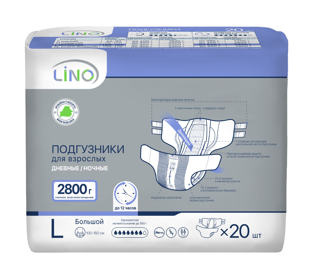 Подгузники для взрослых LINO дневные-ночные размер L 20 штук Подгузники для взрослых оптом от производителя L размер