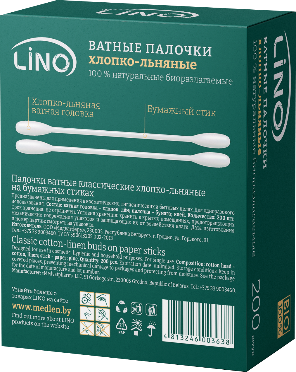 Палочки_4