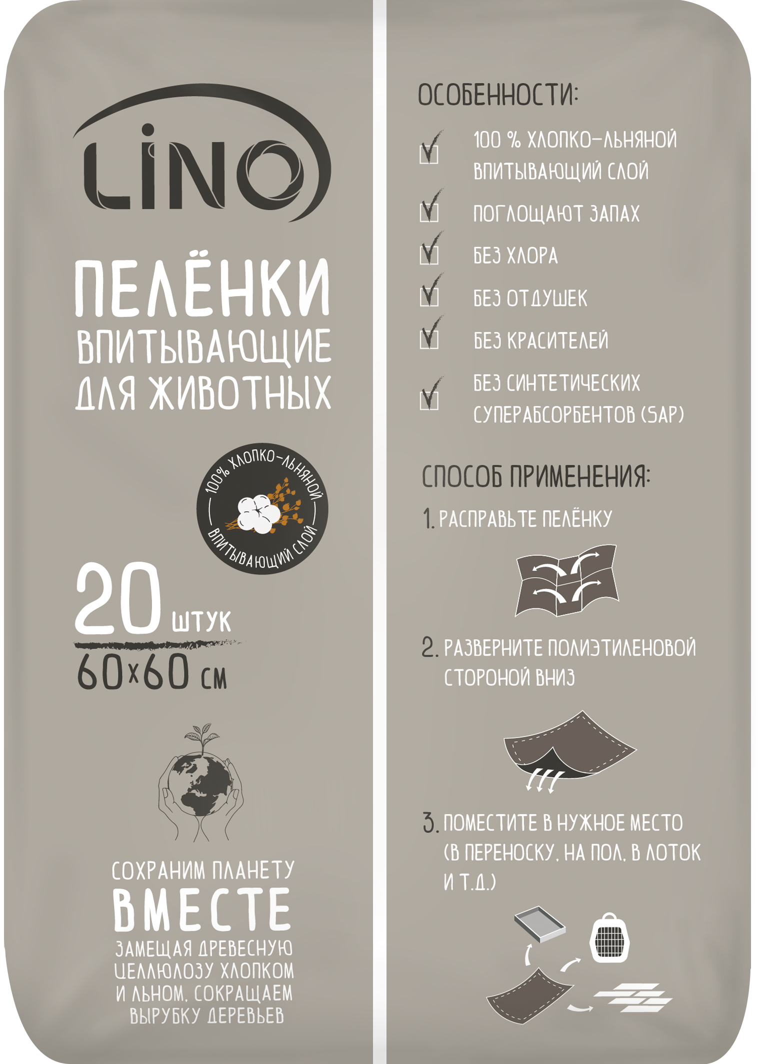 Пелёнки для животных бок