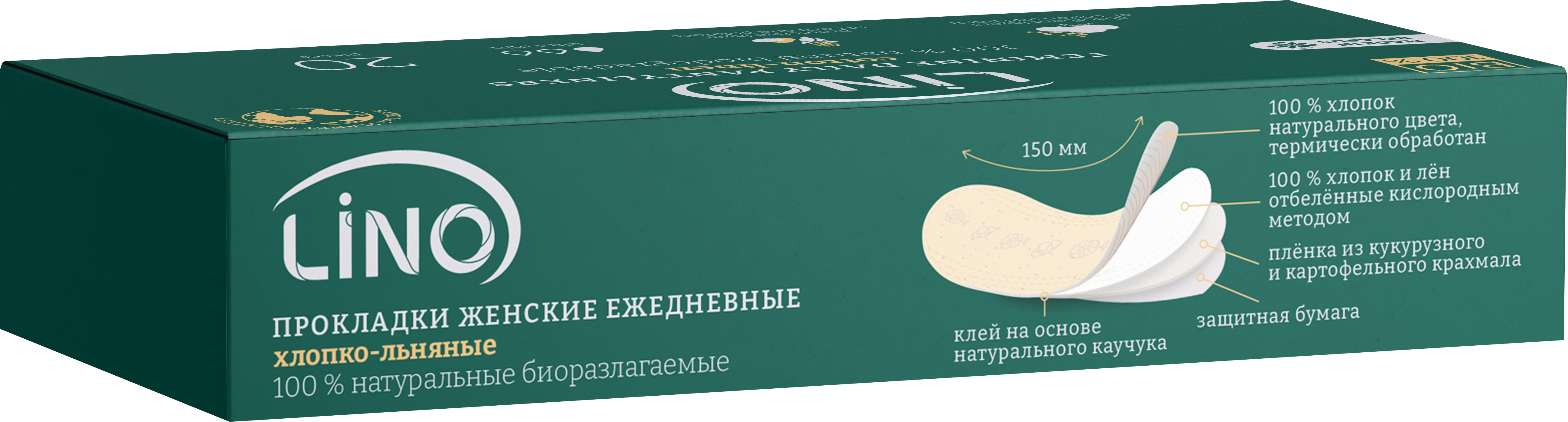 Прокладки женские_3