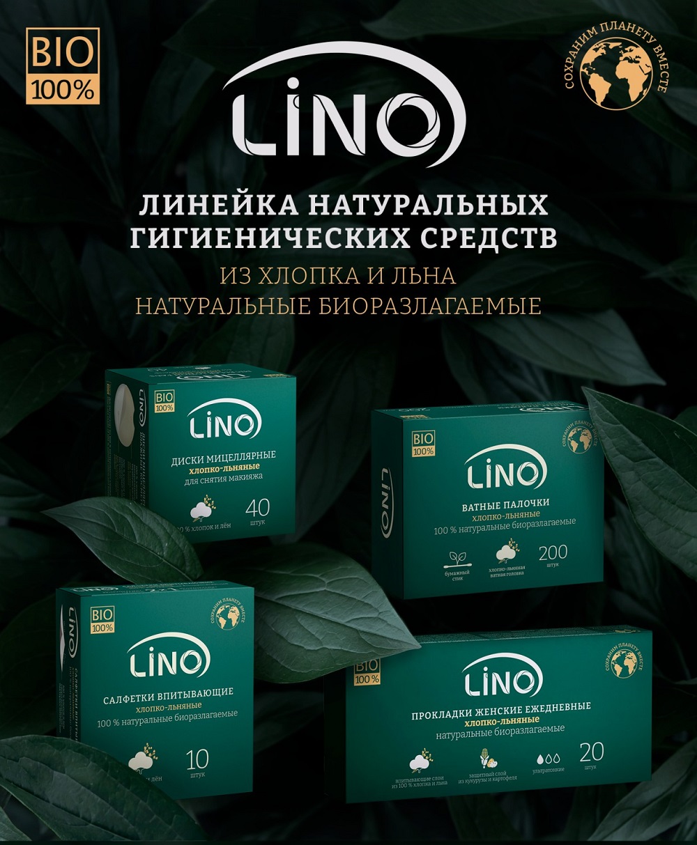 натуральные изделия гигиены для женщин