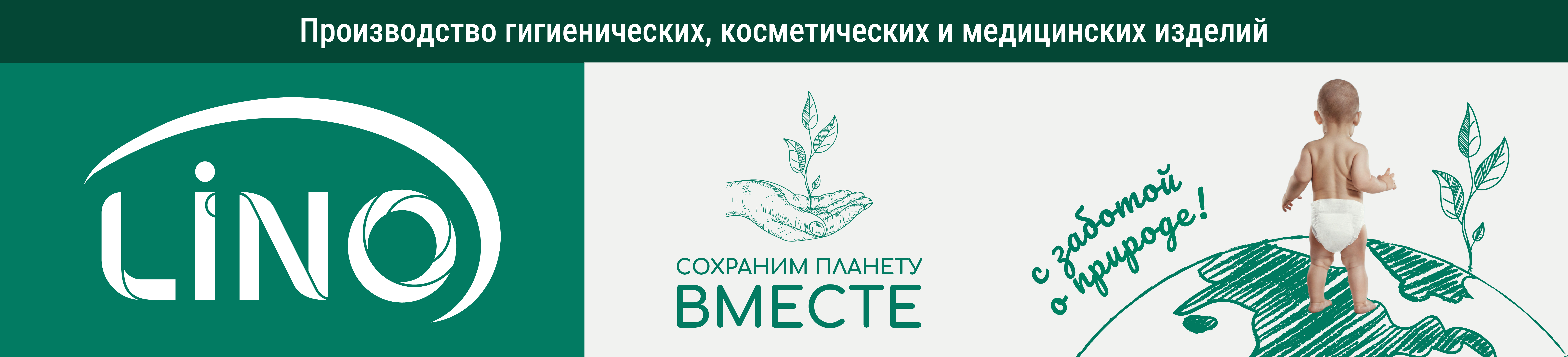 Официальный сайт ООО МедЛен